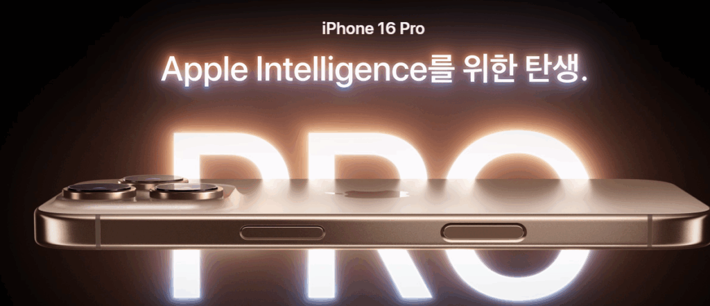 아이폰16프로 싸게 사는 방법