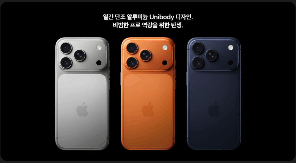 아이폰17 싸게 사는법